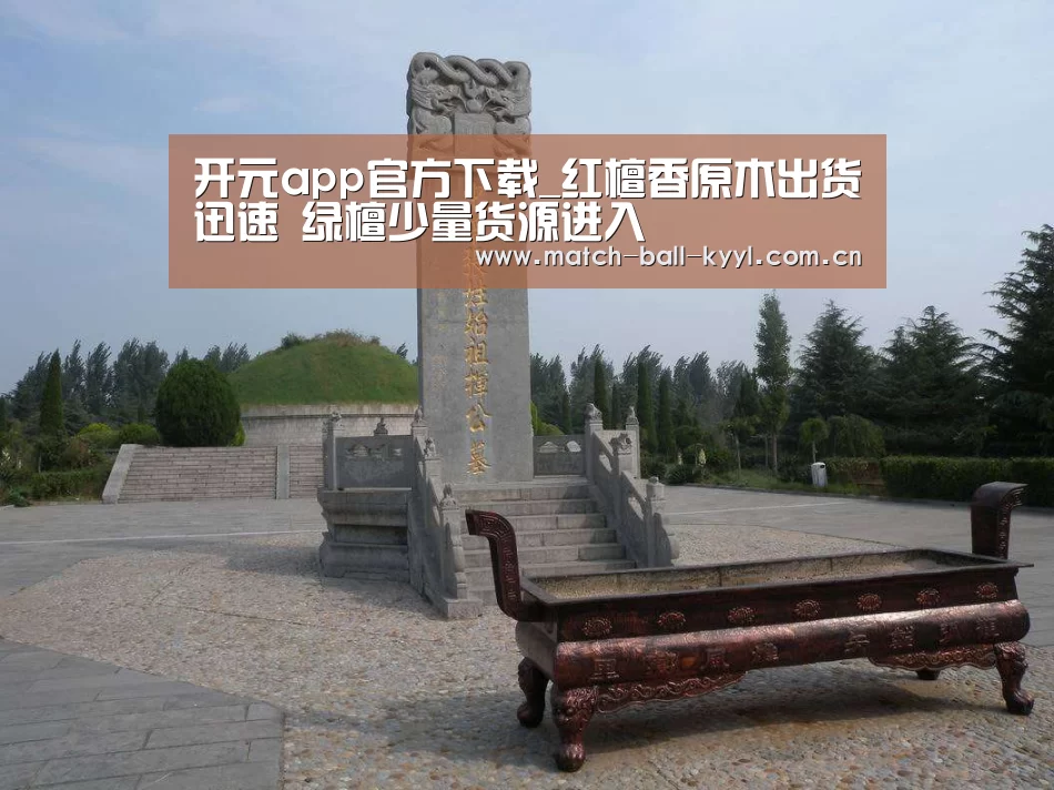 开元app官方下载